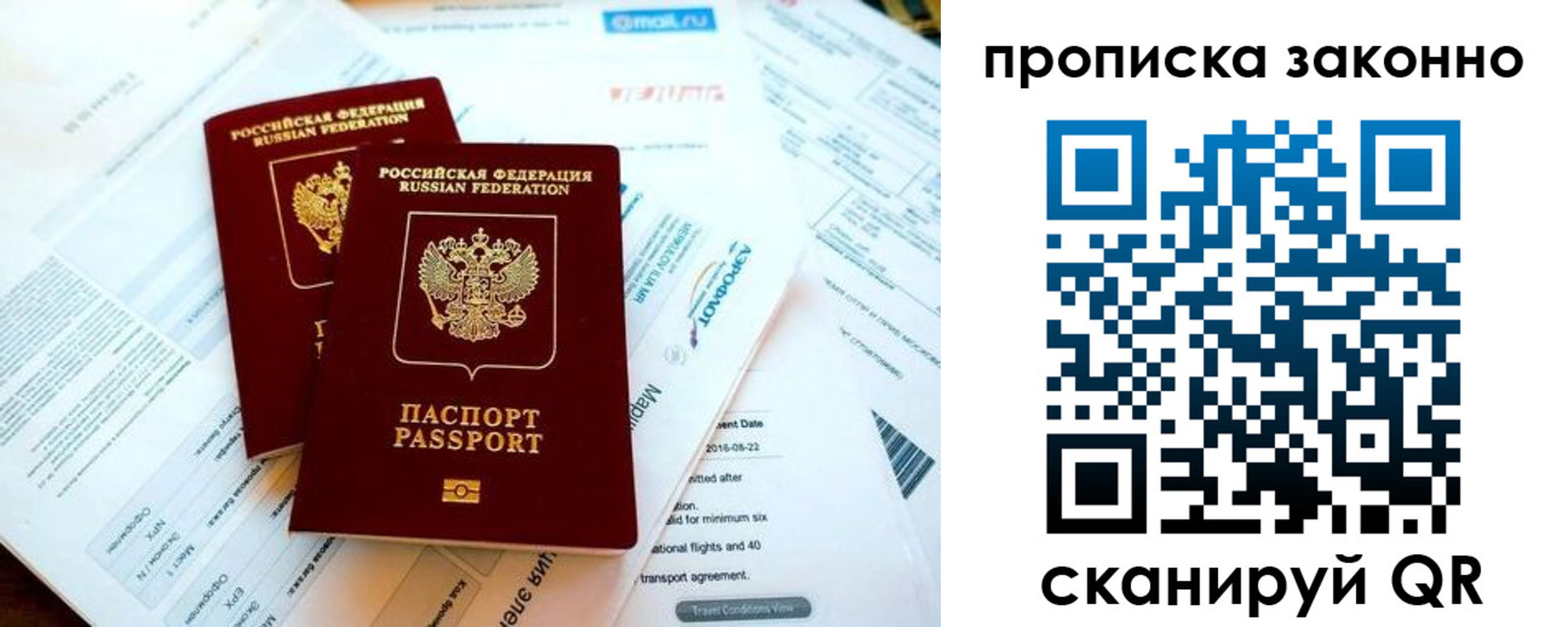 прописка в квартире в Первоуральске