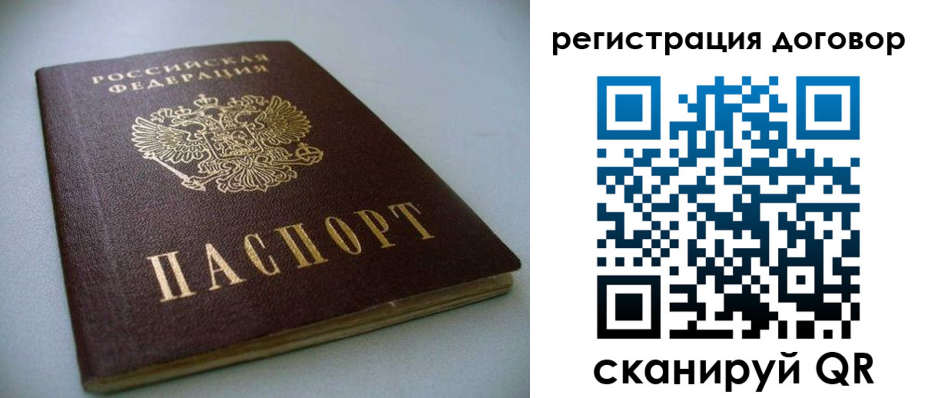 прописка штамп в Первоуральске