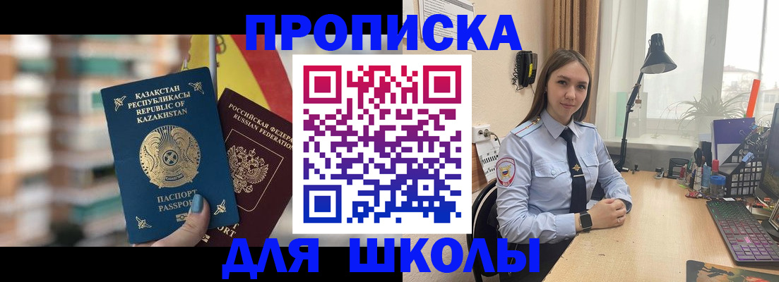 временная регистрация недорого в Первоуральске