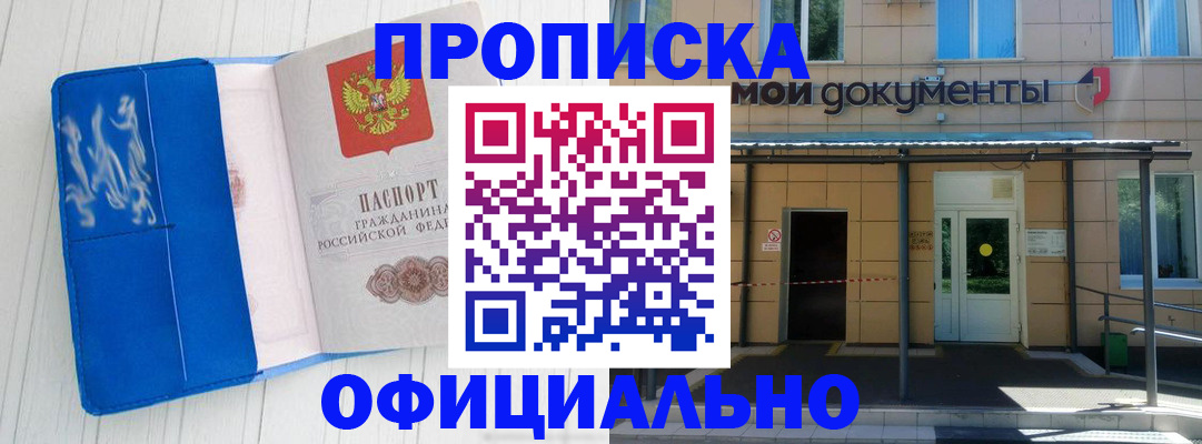 временная регистрация для всех в Первоуральске