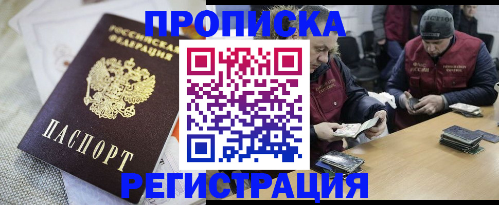 прописка в квартире в Первоуральске