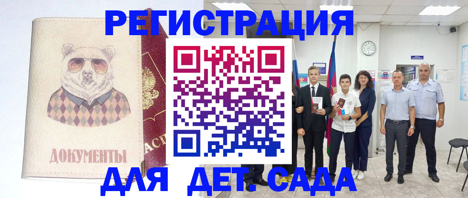 временная регистрация для школы в Первоуральске
