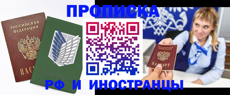 временная регистрация гарантия в Первоуральске