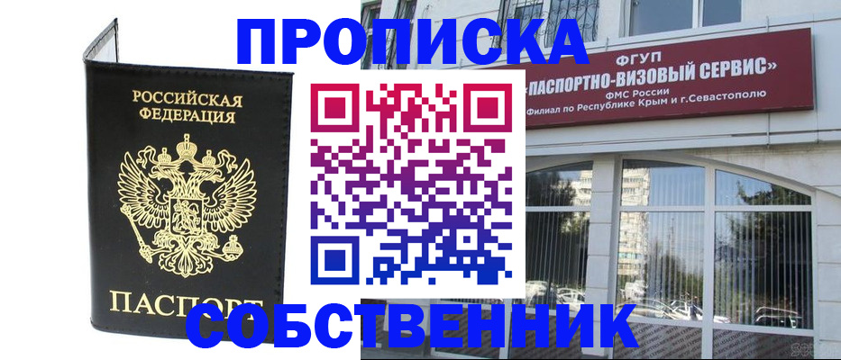 прописка для кредита в Первоуральске