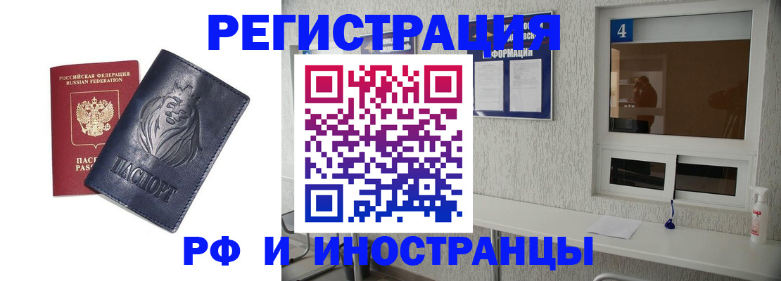 временная регистрация надежно в Первоуральске