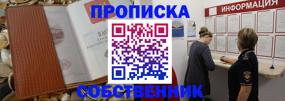 временная регистрация законно в Первоуральске